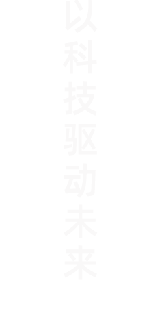 好博(中国)
